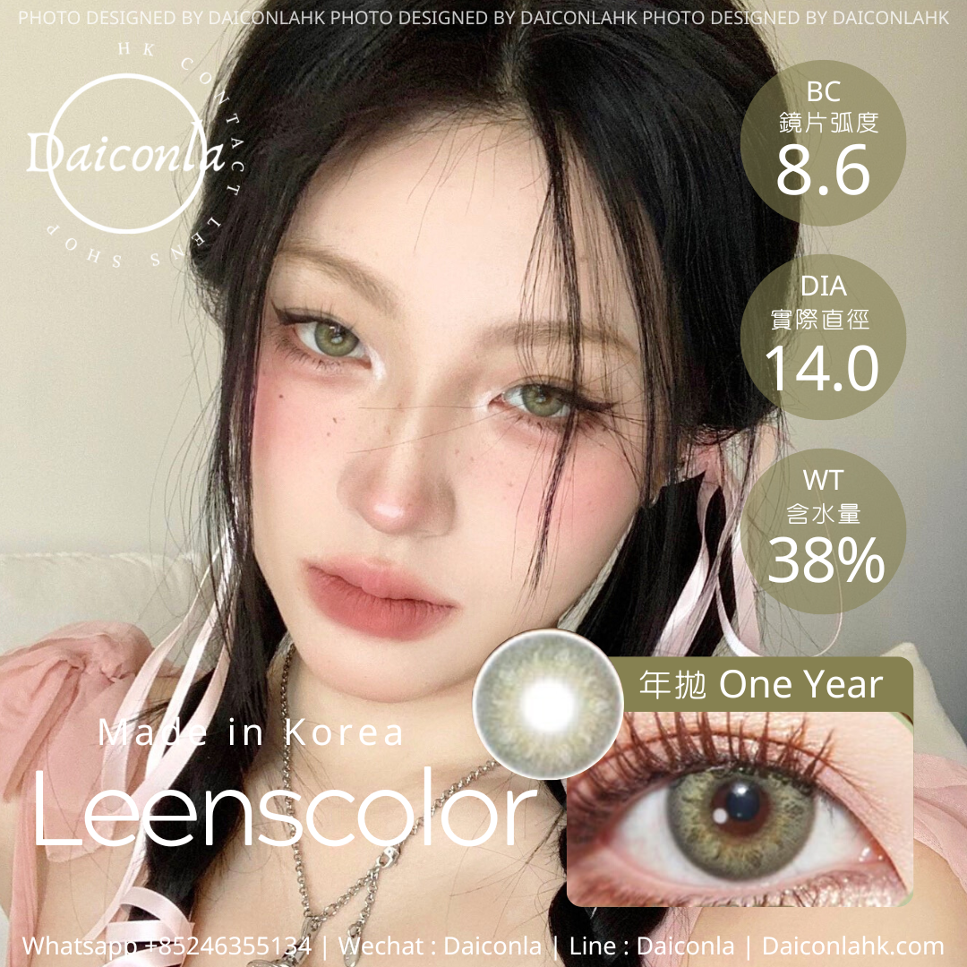 Leenscolor 緬因虹膜綠 14.0mm ($258/2對 $298/3對)