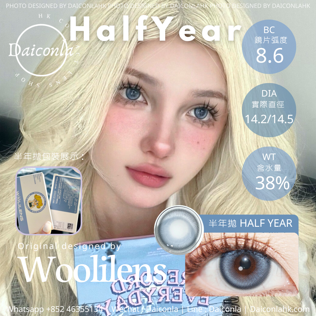 Woolilens 未來精靈半年拋2片裝14.2/14.5mm ($138/2對$198/4對