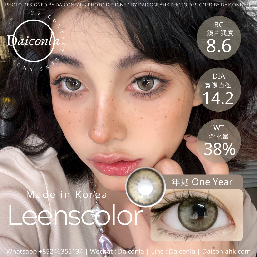 Leenscolor 年拋 亞裔甜心灰色👧🏻14.2mm ($258/2對 $298/3對)