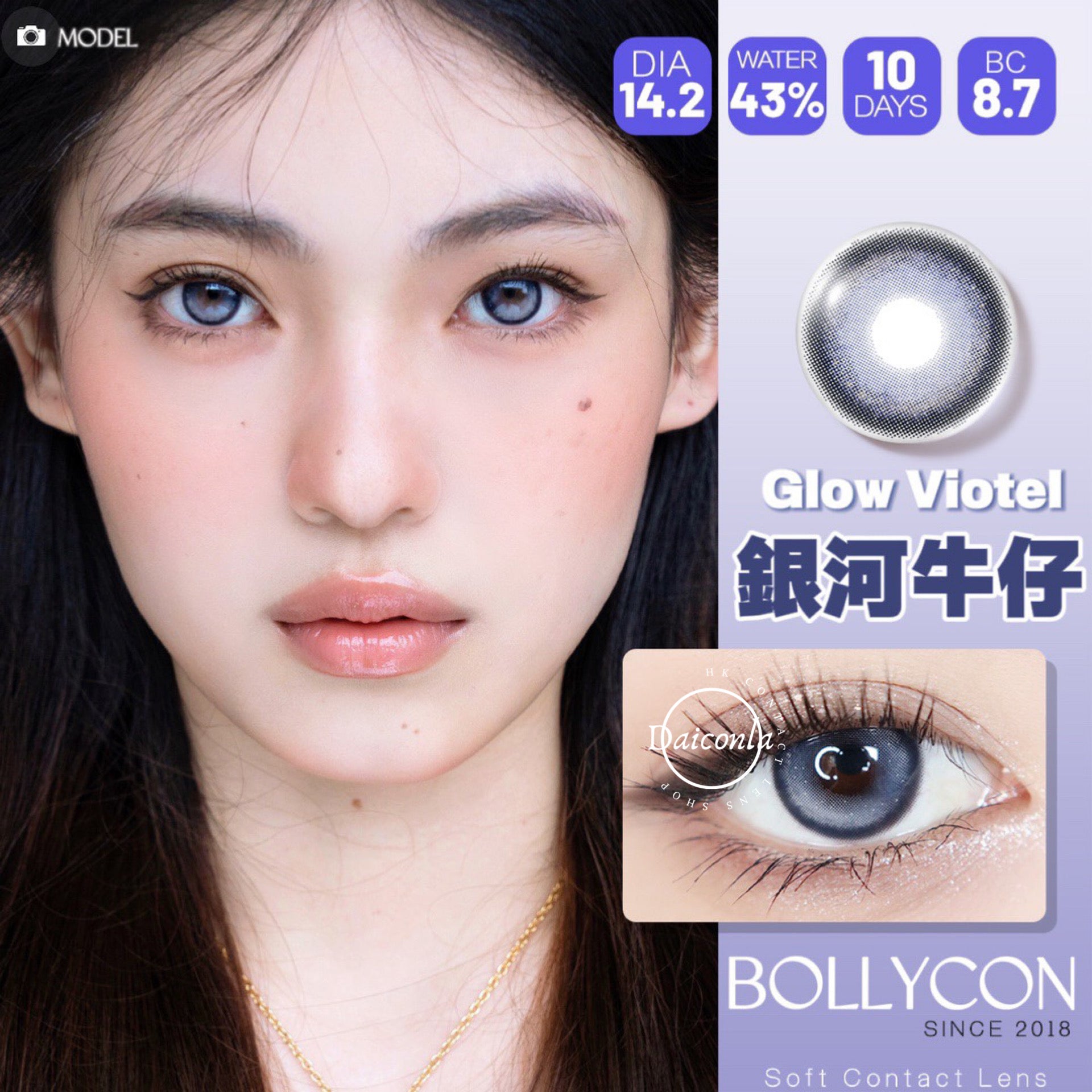 Bollycon 日拋10片裝銀河牛仔14.2mm（$98/1盒$178/2盒$328/4盒$718/12