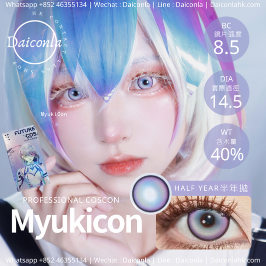 #代理現貨# Myukicon Turecos 平行宇宙 Para World 半年拋 漸變色 14.5mm （$168/3對）