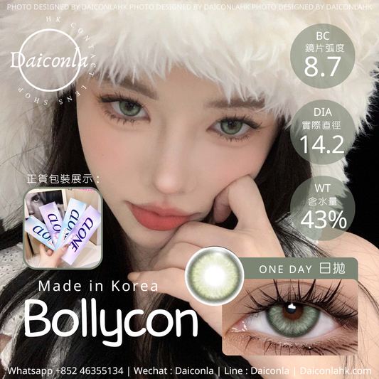 #代理現貨# Bollycon 青澀威廉 日拋 14.2mm十片裝 CLONE SERIES（$98/1盒 $178/2盒 $328/4盒 $718/12盒）