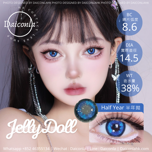 #代理現貨# Jellydoll   冰河時期 14.5mm 半年拋