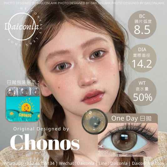 #代理現貨# Chonos 日拋10片裝 金光閃閃  14.2mm （$148/2盒 $288/4盒 $398/6盒）