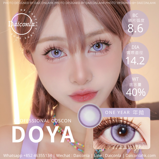 #代理現貨# Doya 神秘芭比 14.2mm 年拋 ($128/2對 $158/3對)