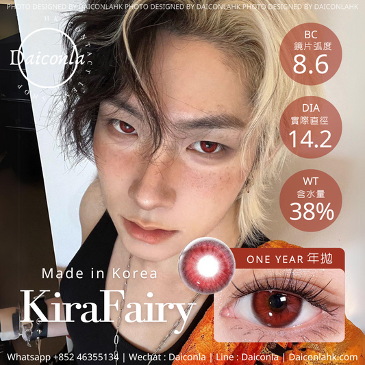 #代理現貨 KiraFairy年拋 紅衣女孩 14.2mm 兩片裝 （$268/2對 $320/4對）