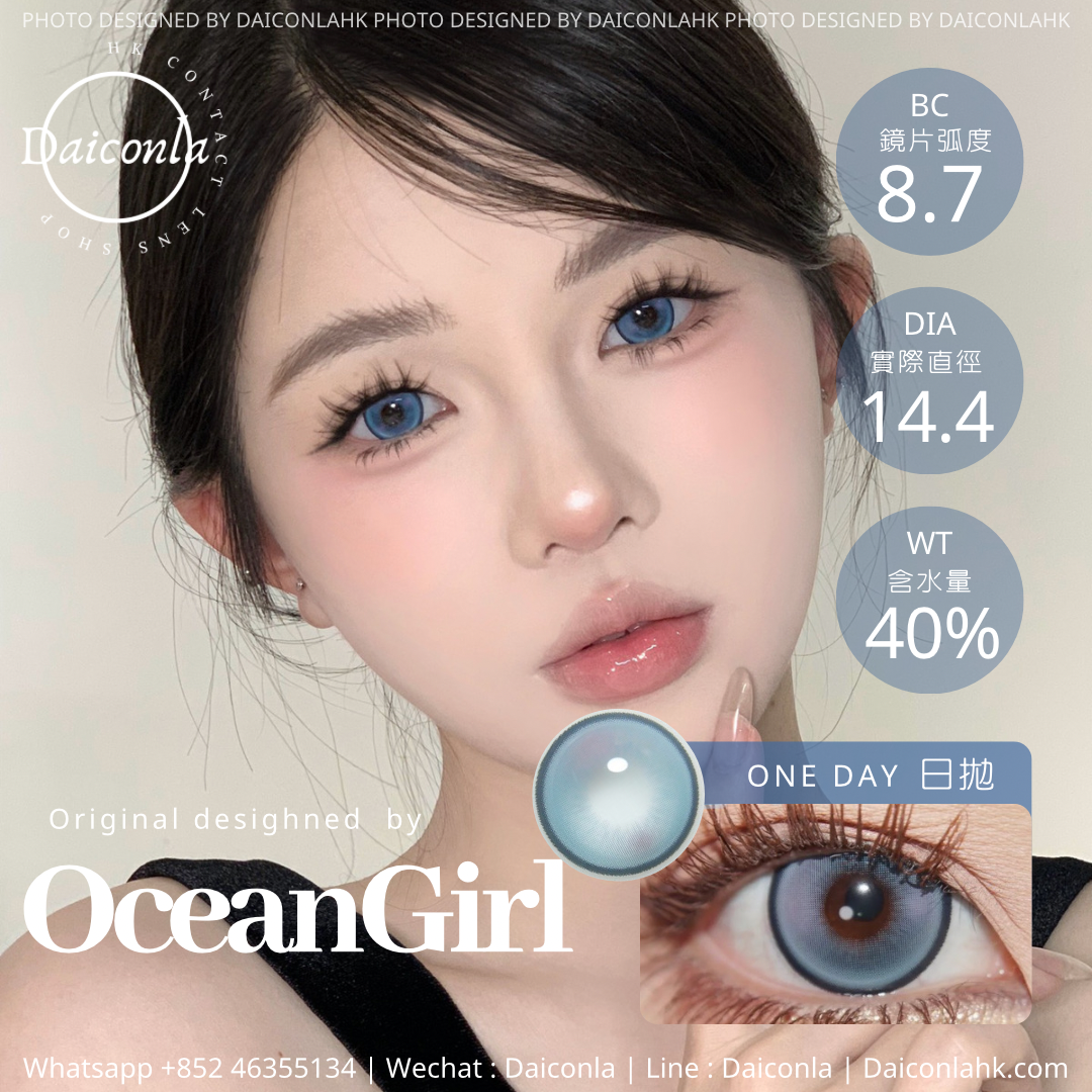 #代理現貨# OceanGirl 洋娃娃藍 O-21 14.4mm 日拋 十片裝（$308/4盒/$588/8盒）