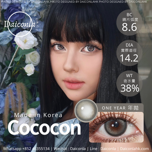 #代理現貨# Cococon 搖滾仙草 年拋 14.2mm 兩片裝 （$288/2對 $320/4對）