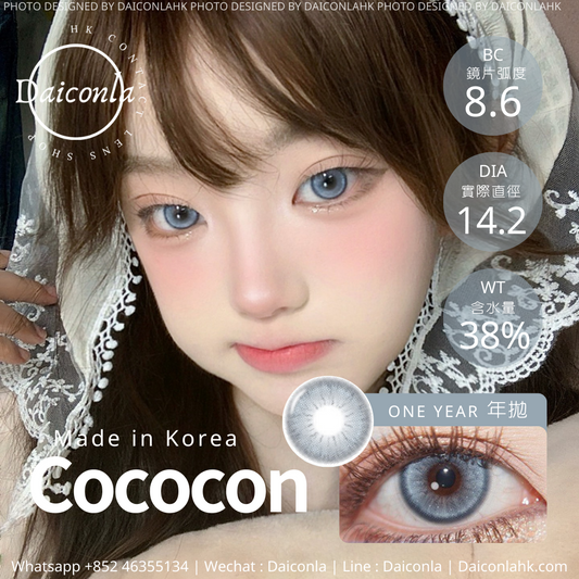 #代理現貨# Cococon 雪妖閃光 年拋 14.2mm 兩片裝 （$288/2對 $320/4對）