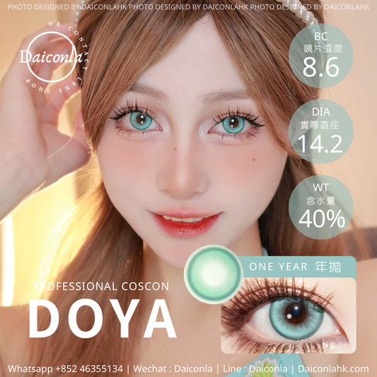 #代理現貨# Doya 救贖芭比 14.2mm 年拋 ($128/2對 $158/3對)