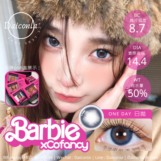 CoFancy 日拋 甜品師藍 14.4mm 十片裝 Barbie聯名芭比系列($148/2盒 $268/4盒 $398/6盒 $668/12盒)