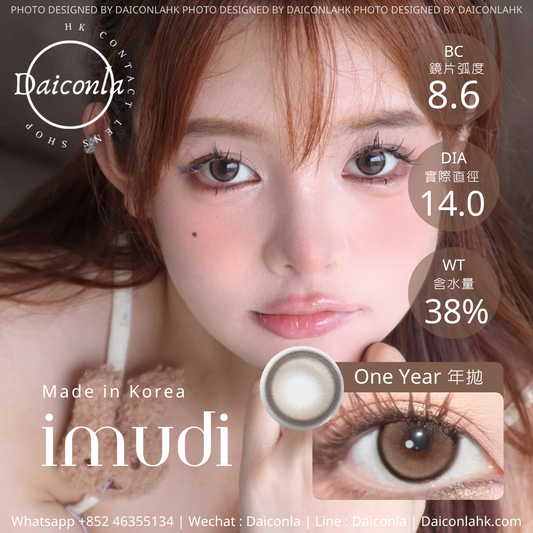 #代理現貨# imudi 年拋 亞克力 14.0mm（$238/2對）