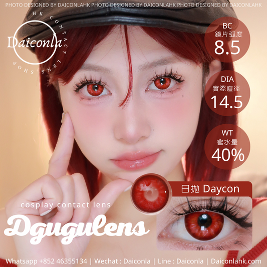 #代理現貨# DGuGulens 日拋十片裝 血谷秘境 14.5mm ($178/2盒 $228/3盒 $588/10盒)