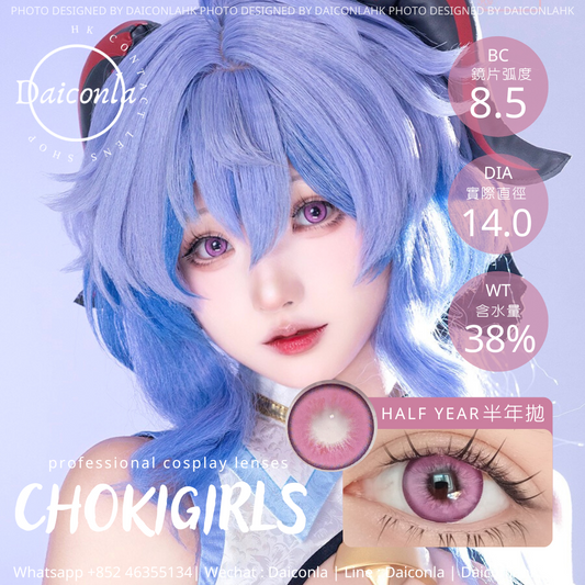 #代理現貨# Chokigirls 半年拋 啵啵粉 14.0mm ($188/3對 $238/5對)