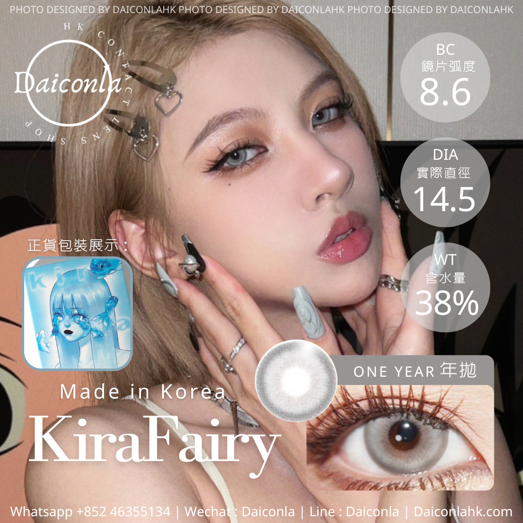 #代理現貨# KiraFairy  銀扣蜥蝪 年拋 14.5mm 兩片裝   ($268/2對 $320/4對)