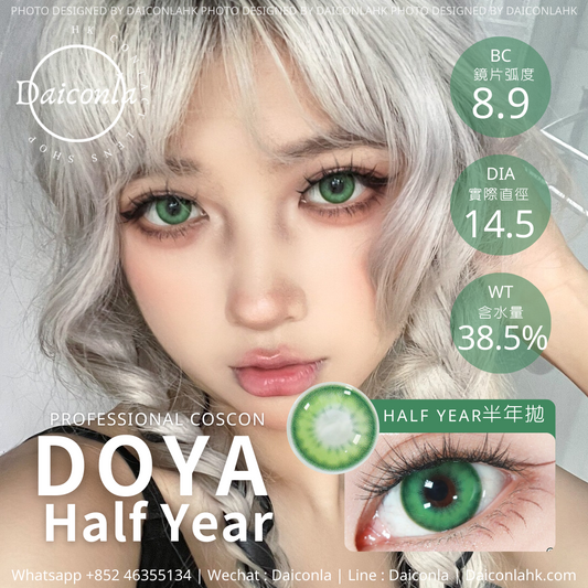 #代理現貨# Doya 半年拋 雲海綠 14.5mm ($128/2對 $158/3對)