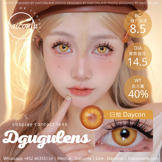 #代理現貨# DGuGulens 日拋十片裝 金羽秘境 14.5mm ($178/2盒 $228/3盒 $588/10盒)