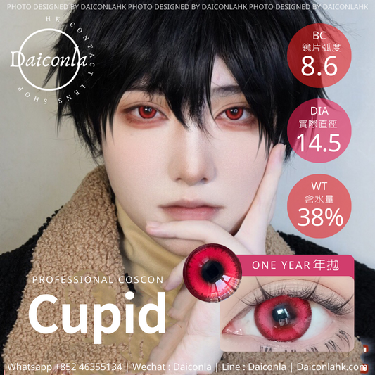 #代理現貨# Cupid coscon 年拋 火焰山紅 14.2mm（$178/5對）