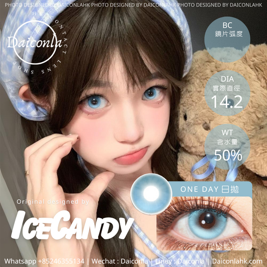 #代理現貨# Icecandy 日拋 反光體 發光體 藍色 14.2mm  ($128/2盒 $298/6盒)