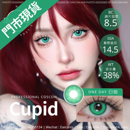 #門市現貨# Cupid 日拋 綠豆奶昔 14.5mm十片裝 ( $188/2盒 $298/4盒 $598/10盒)