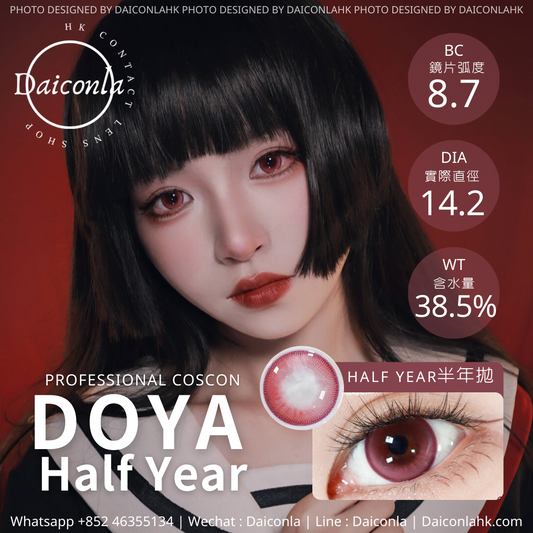 #代理現貨# Doya 半年拋 螢光洋紅 14.2mm ($128/2對 $158/3對)