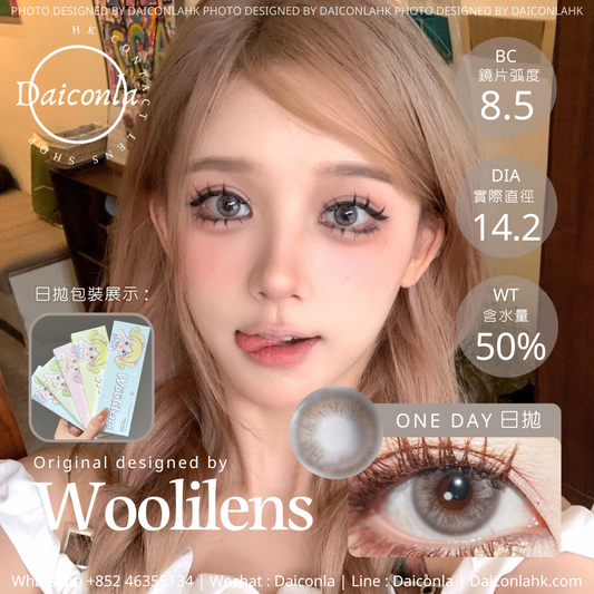 #代理現貨# Woolilens  泡沫 日拋 十片裝14.2mm ($268/4盒 $388/6盒）