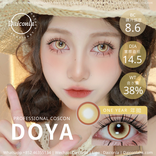 #代理現貨# Doya 琥珀香檳 14.5mm 年拋 ($128/2對 $158/3對)