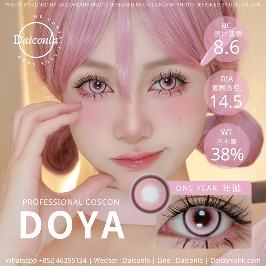 #代理現貨# Doya 甜櫻派對 14.5mm 年拋 ($128/2對 $158/3對)