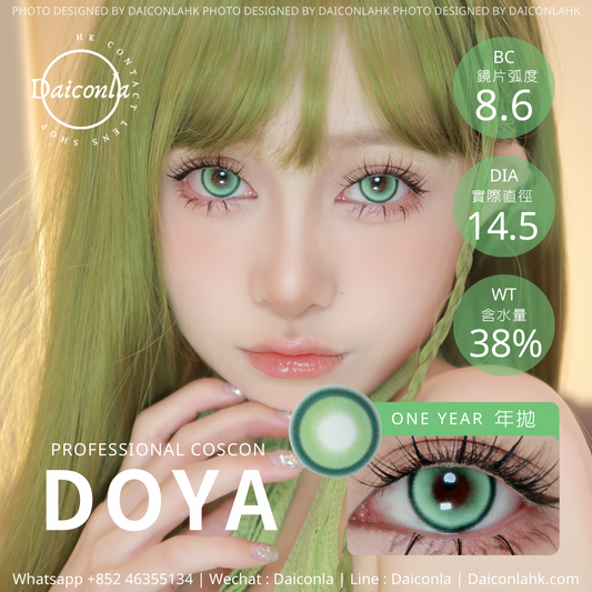 #代理現貨# Doya 青檸假日 14.5mm 年拋 ($128/2對 $158/3對)