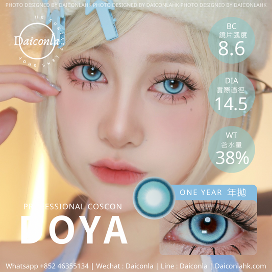 #代理現貨# Doya 海鹽特調 14.5mm 年拋 ($128/2對 $158/3對)