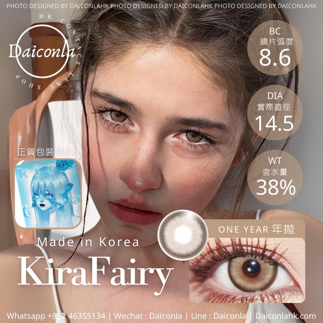 #代理現貨# KiraFairy 巴西金環 年拋 14.5mm 兩片裝   ($268/2對 $320/4對)