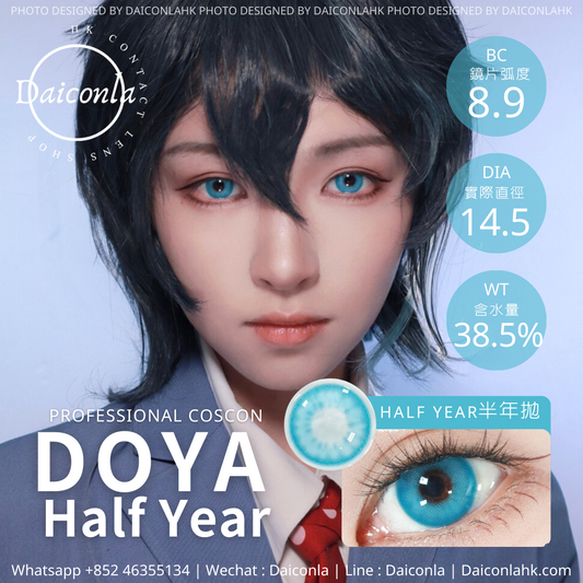 #代理現貨# Doya 半年拋 雲海藍 14.5mm ($128/2對 $158/3對)