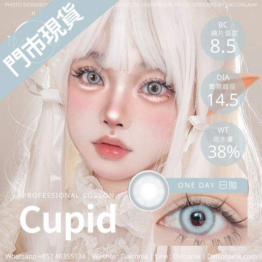 #門市現貨# Cupid 日拋 白茶奶昔 14.5mm十片裝 ( $188/2盒 $298/4盒 $598/10盒)