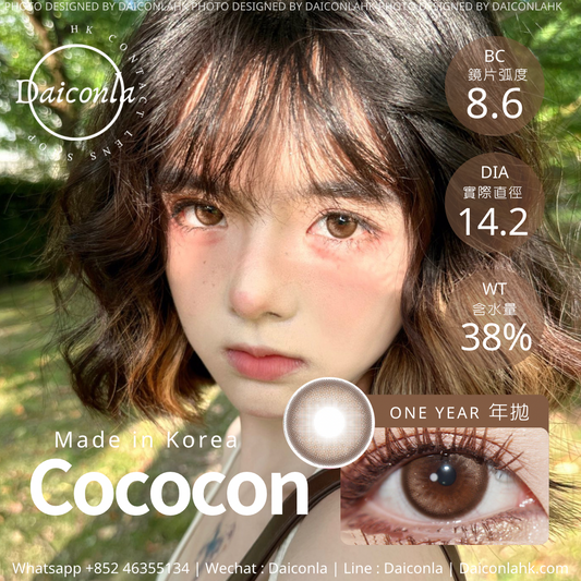 #代理現貨# Cococon 怪力靈芝 年拋 14.2mm 兩片裝 （$288/2對 $320/4對）