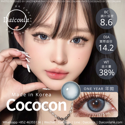 #代理現貨# Cococon 落淚藍環 年拋 14.2mm 兩片裝 （$288/2對 $320/4對）