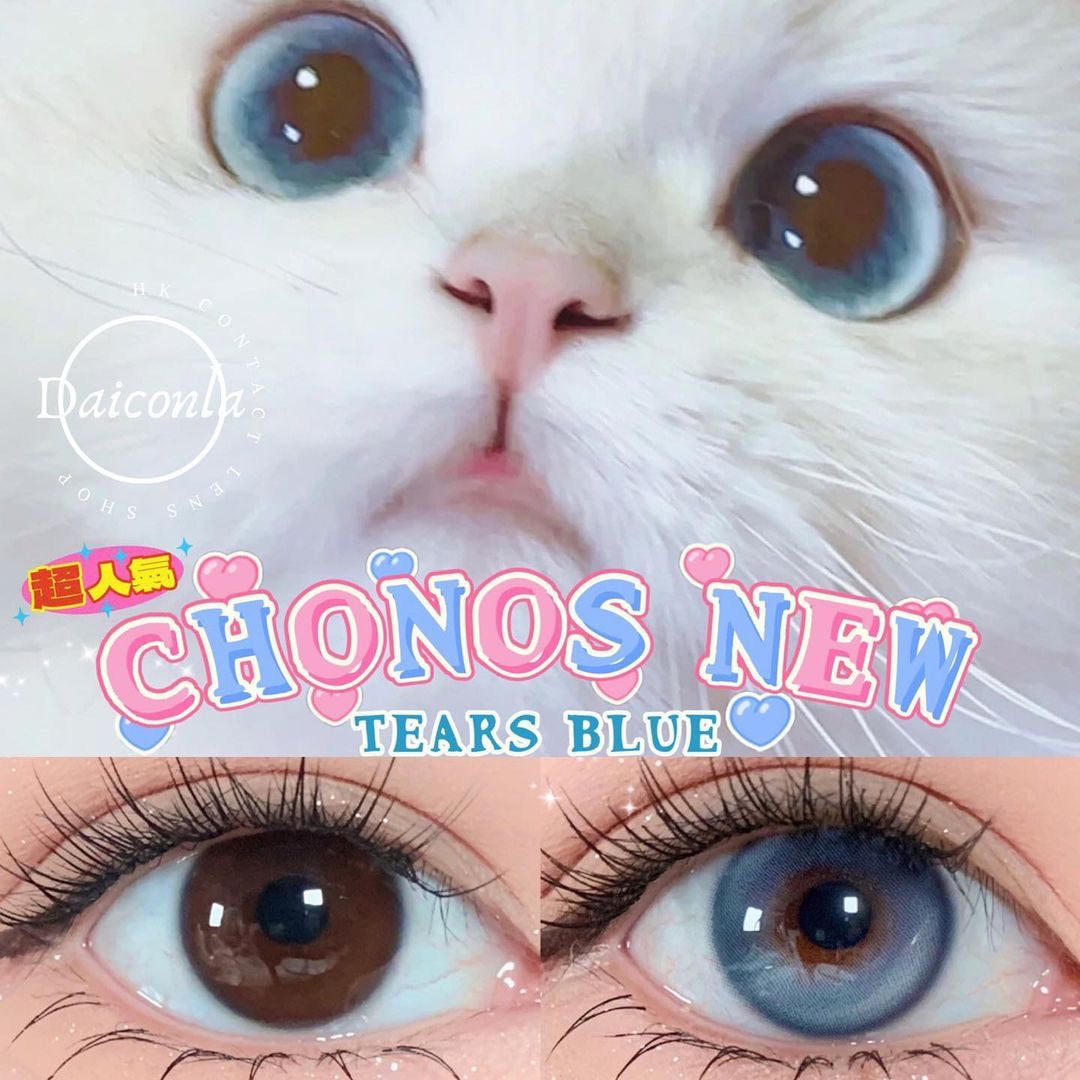 #門市現貨#   Chonos 人魚淚 日拋10片裝14.2mm （$148/2盒 $288/4盒 $398/6盒）