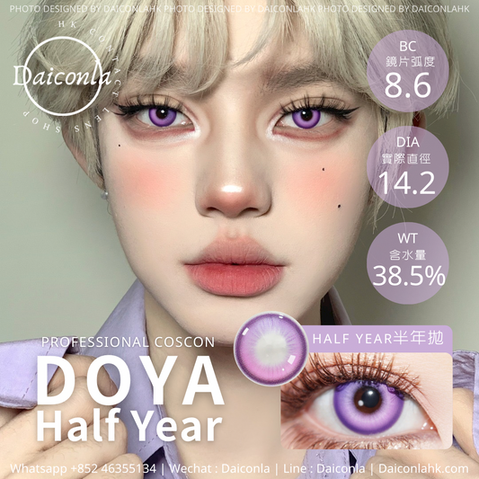 #代理現貨# Doya 半年拋 奧術紫 14.2mm ($128/2對 $158/3對)