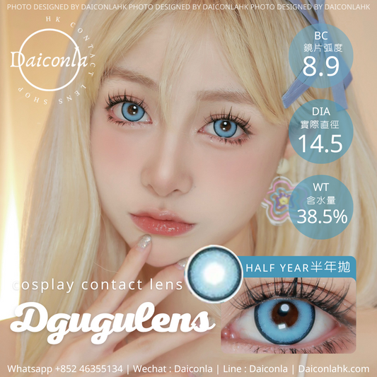 DGuGulens 半年拋 薄荷藍Pro 14.5mm ($128/2對)