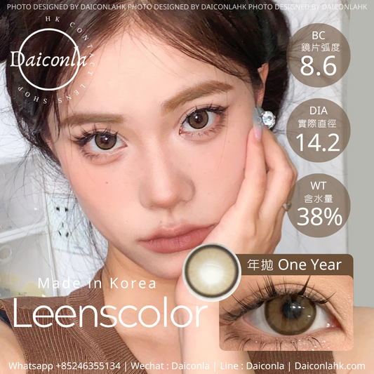 Leenscolor 奶油棕 14.2mm 年拋  ($258/2對 $298/3對)