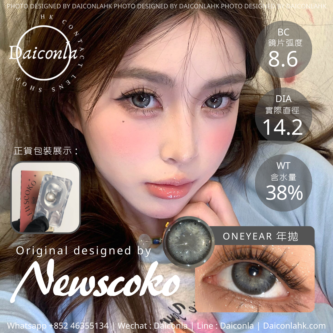 Newscoko 鯊魚冰 14.5mm 年拋  ($238/2對)