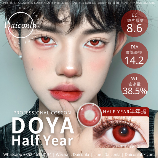 #代理現貨# Doya 半年拋 原力紅 14.2mm ($128/2對 $158/3對)