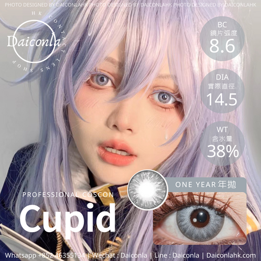 Cupid coscon 年拋 雪域灰 14.5mm（$178/5對）