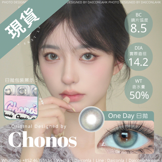 #門市現貨# Chonos 薄荷海鹽 日拋10片裝14.2mm （原價$88） *僅375/700/750/800有貨