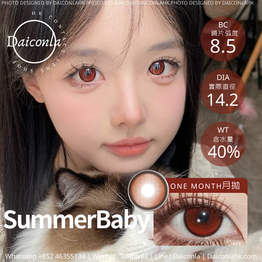 #代理現貨# Summerbaby月拋 兔兔紅 14.2mm 兩片裝 （$98/2對 $198/4對)