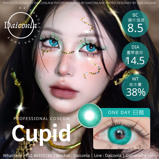 #代理現貨#  Cupid 日拋 精靈王綠 14.5mm十片裝 ( $188/2盒 $298/4盒 $598/10盒)