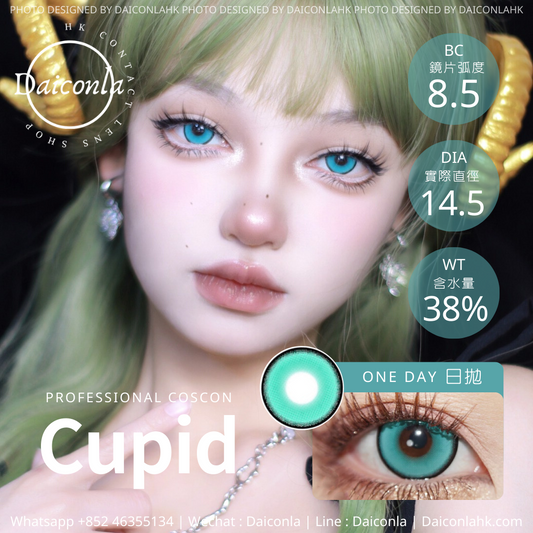 #代理現貨# Cupid 日拋 草系綠 14.5mm十片裝 ($188/2盒 $298/4盒 $598/10盒)