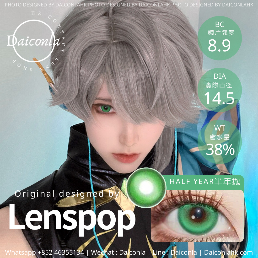 Lenspop 半年拋 新月池綠14.5mm（$128/2對）