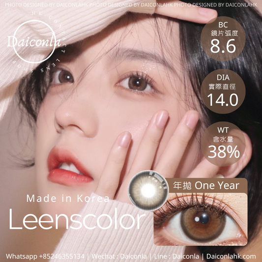 Leenscolor 年拋 滿面水光14.5mm  ($258/2對 $298/3對)