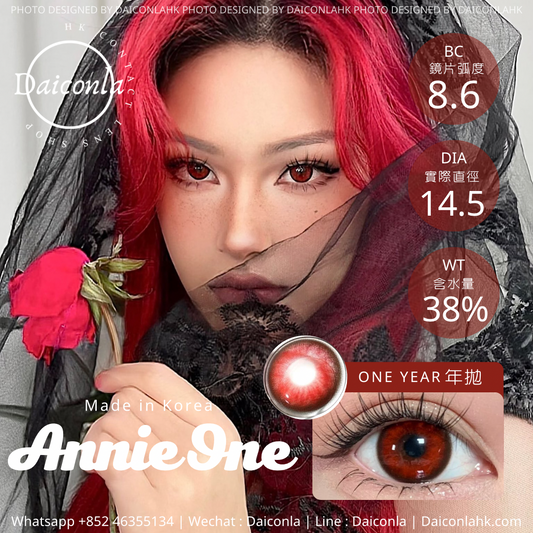 AnnieOne 朋克櫻桃 14.5mm 年拋($238 /2對)