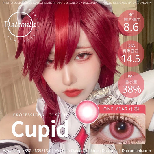 Cupid coscon 海夢粉14.5mm（$178/5對）
